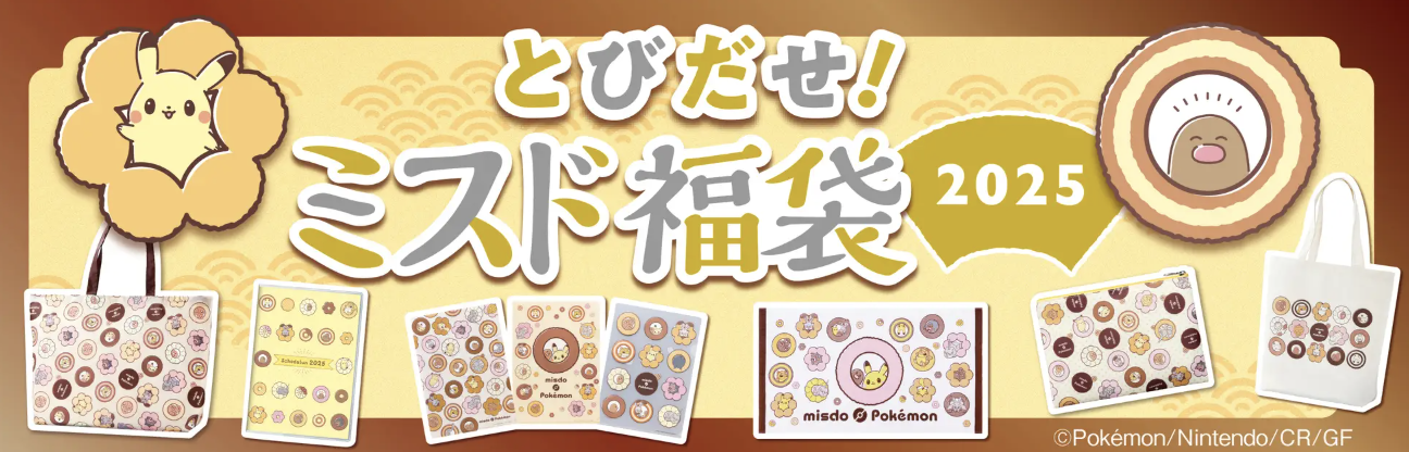 風靡日本55年的 Mister Donut，如何在新一波的甜甜圈熱潮下存活？
