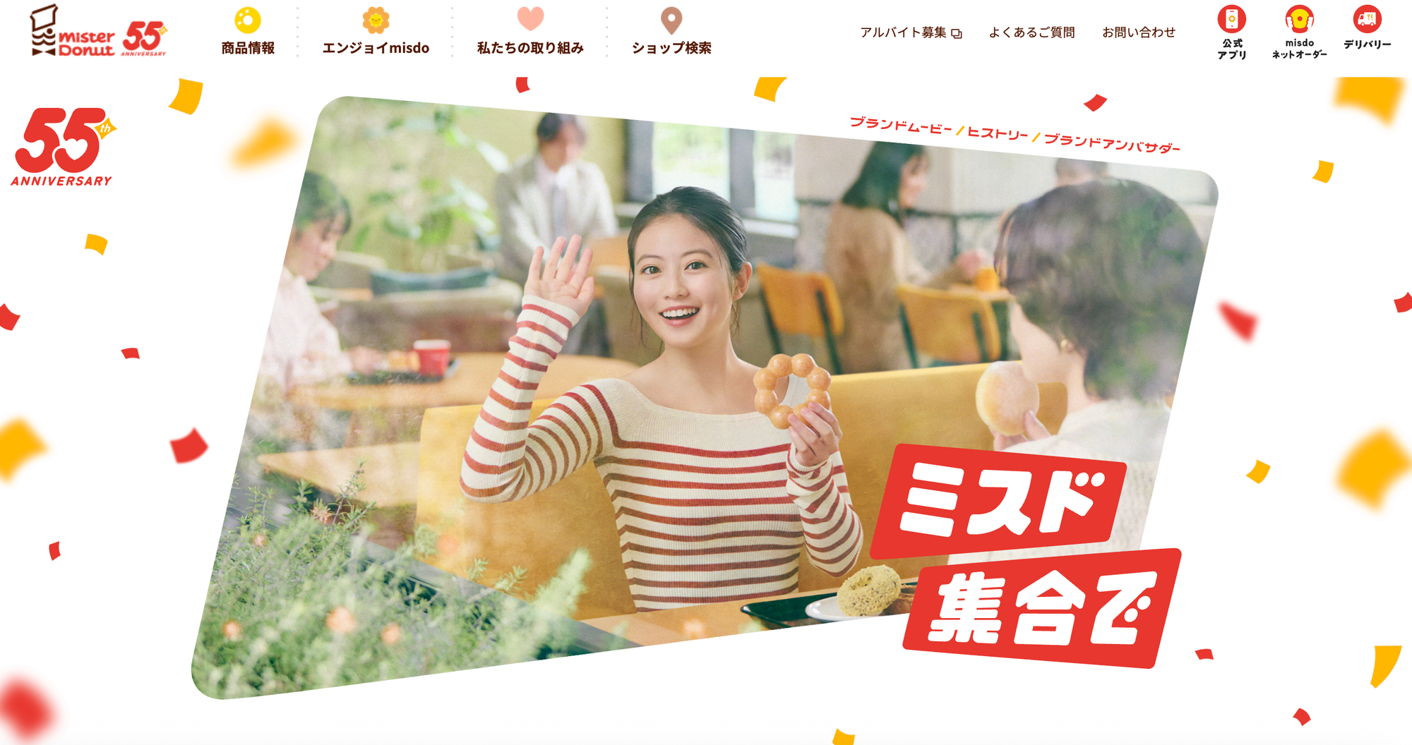 風靡日本55年的 Mister Donut，如何在新一波的甜甜圈熱潮下存活？